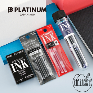 日本PLATINUM白金钢笔墨囊 3776墨胆墨水芯彩色 原装小流星墨水胆