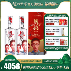 泸州老窖 国窖1573 张晓刚 东风面 艺术新春酒500ml*2