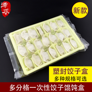 小馄饨汤圆包子烧卖包装盒塑封袋水饺盒食品袋速冻饺子透明袋冷冻