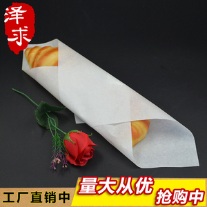 特价白色牛皮淋膜纸汉堡纸防油纸一次性食品包装纸鸡肉卷纸100张