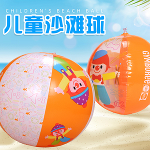 金宝贝沙滩球儿童透明玩具水球洗澡充气球宝宝拍拍球爬行训练球