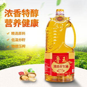 鲁王低温压榨一级花生油1.8L纯正浓香型食用油炒菜植物油家用瓶装