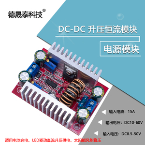 DC-DC15A可调升压变换器恒流电源模块车载充电变压器LED驱动