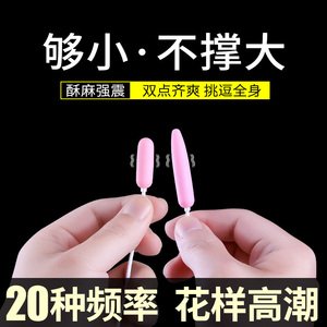 跳蛋成人插入式情趣用具自强震慰女用品性玩具女性自慰器静音宿舍