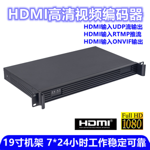 HDMI转UDP高清视频推流器IPTV自办节目编码机 8路ONIVF监控编码器