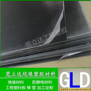 进口黑色环氧板 g11绝缘板 耐高温垫片 垫板0.2 1-20mm环氧树脂板