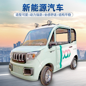 海宝电动四轮车成人老人电瓶车家用全封闭新款新能源电动车