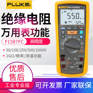 Fluke福禄克F1508绝缘电阻测试仪1535兆欧表1587FC数字摇表1503