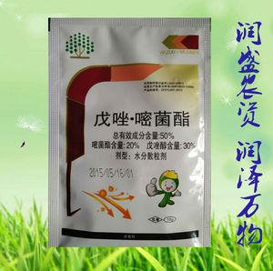 戊唑.嘧菌酯