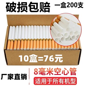 0卷烟器全自动家用烟嘴空纸空烟管烟筒过滤嘴手动卷烟纸管机器
