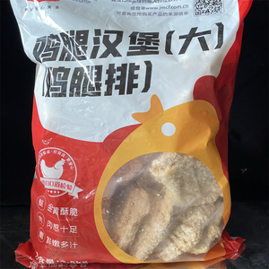 大成鸡腿汉堡大鸡腿排2.5kg/包油炸汉堡夹心肉鸡肉饼汉堡饼半成品