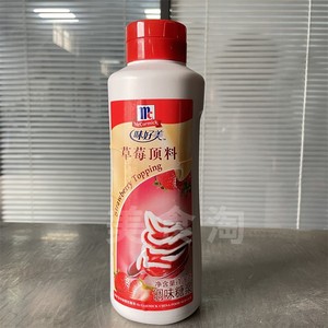 味好美草莓朱古力芒果猕猴桃蓝莓顶料冰淇淋酱圣代料 菠萝6月到期