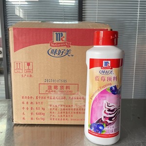 味好美蓝莓顶料1kg*6瓶  圣代料冰激凌 甜品蛋糕商用果酱烘焙原料