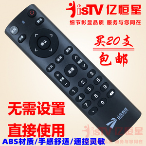 山东有线数字电视遥控器 新款4K享TV 浪潮STB-7162C 高清机顶盒