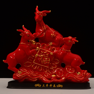 红色三羊开泰陶瓷羊摆件缺角镇宅招财三阳开泰十二生肖羊家装饰品