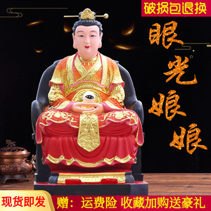 眼光娘娘神像12/16/19寸眼王奶奶像眼光明目元君眼光圣母树脂佛像