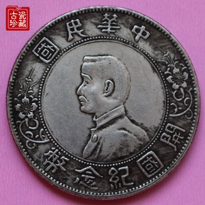 可吹响银元38mm袁大头银圆大洋龙洋银币古币 中华民国 开国纪念币