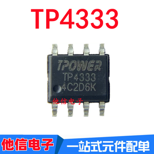 全新原装 TP4333 4333 贴片SOP8 4.2V 1A 移动电源同步升压芯片