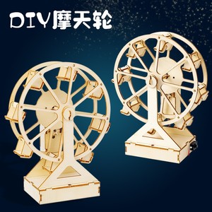 科技小制作小发明diy摩天轮模型学生中学生废物发电机利用礼物玩