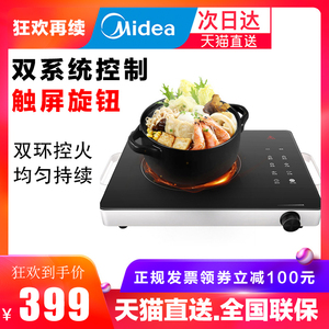 美的家用小型台式电陶炉智电磁炉触控煮茶爆炒2100W大功率