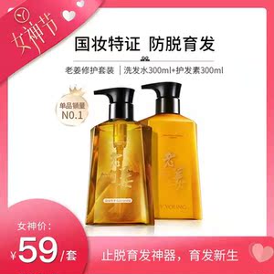 攸妍水木千卉老姜修护洗发护发