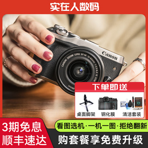 Canon/佳能 M5 M6 M50 二代 M200 M100 旅游直播二手数码微单相机