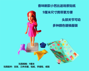 新款香味小芭比儿童公主小洋娃娃换装支架玩偶关节可动小礼品女孩