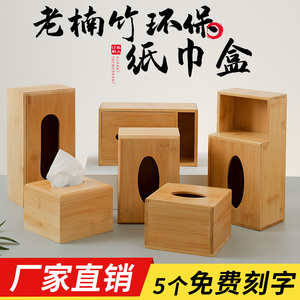 竹木纸巾盒家用客厅酒店餐厅饭店抽纸盒定制logo长方形收纳盒商用