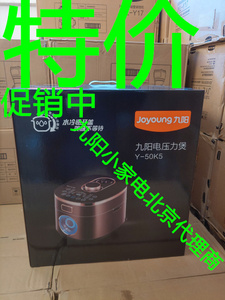 Joyoung/九阳 Y-50K5电压力锅IH电磁定时水冷系列加热预约饭煲