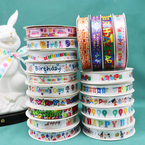 六一儿童节装饰丝带童年礼物礼品盒彩带伴手礼蝴蝶结生日蛋糕丝带