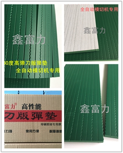 60度刀版弹垫绿色海绵橡胶压痕胶条自动模切用海绵印刷耗材
