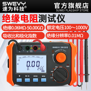 速为绝缘电阻测试仪电机绝缘测量摇表电阻表250V500V数字兆欧表