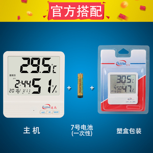 速为 电子数显温湿度计，家用温湿度计，工业温湿度仪表高精度