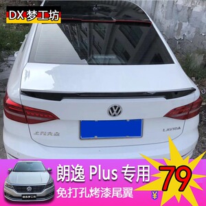 大众2018款新朗逸plus尾翼汽车尾翼改装朗逸plus专用改装用品