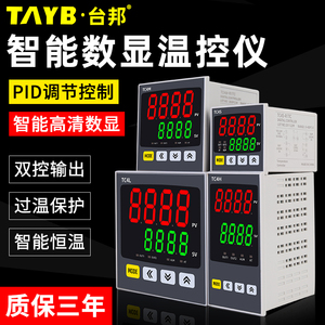 台邦数显温控器温控表PID智能温控仪温度控制器仪表温度开关可调
