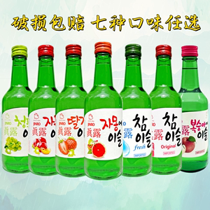 韩国进口真露烧酒竹炭青葡萄西柚草莓李子味利口酒果味360ml*4瓶