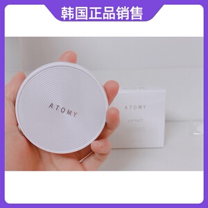 韩国艾多美定妆粉空气粉饼隐形毛孔定妆服帖自然防晒遮瑕修肤色