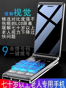索爱 L518老人专用手机4G手机女性官方旗舰店正品一键傻瓜电信版