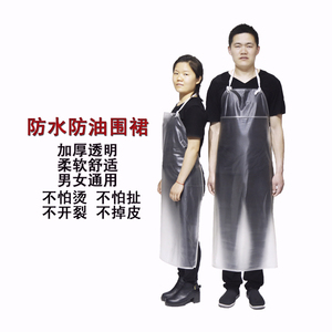 防水围裙透明白色塑料防油加厚工作水产厨房专用大人家用男女围腰