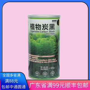 旺林竹质黑植物炭黑260g竹炭粉黑色马卡龙煤球蛋糕原料食用色素