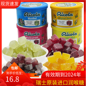 瑞士进口利口乐润喉糖100g*3罐原味柠檬味薄荷清新口气硬糖接吻糖