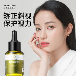 日本纠正斜眼对眼训练眼镜斗鸡眼睛矫正器治儿童斜视弱视纠正神器