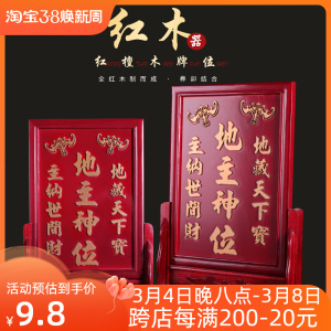 家用供奉土地牌位地主神位牌土地公地主爷五方五土龙神牌潮汕佛具