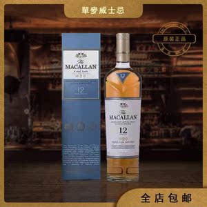 麦卡伦12年黄金三桶