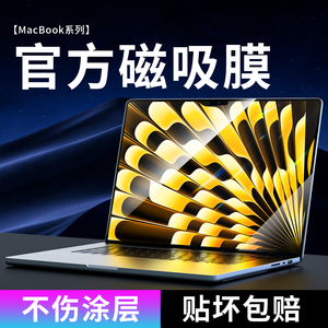 适用macbookpro14寸macbookair13寸屏幕膜16苹果笔记本电脑保护膜