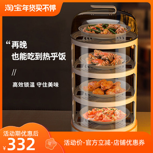 德国正品多层保温菜罩热菜神器家用加热智能盖菜罩食物饭菜收纳架