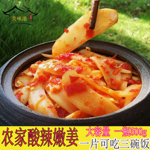 湖南土特产农家自制生姜片即食腌制咸菜罐装泡姜嫩姜下饭菜开胃菜