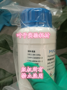 麦克林试剂 硫酸联氨 硫酸肼硫酸联铵 AR99.0% CAS号10034-93-2
