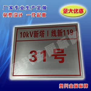 辽宁标牌定做 沈阳 大连白钢标牌定做腐蚀标牌 丝印铭牌定做