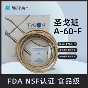 TYGON® A-60-F 圣戈班蠕动泵氟胶管长寿命 耐高温食品级原包进口